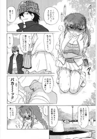 [Mitamori Tatsuya] Koikeda-san to Asobou! - Play With Me, Shorty?