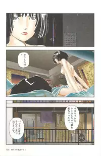 [Yamamoto Naoki] Asita mata Denwa suruyo