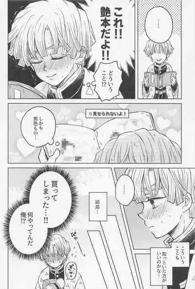 [ninomai] nakattakotonisasenai (kimetsunoyaiba)