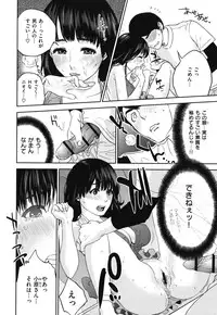 [Tohzai] Nadenade Sikosiko