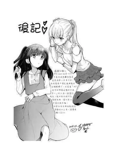 My Sweet Devil | 我的甜蜜惡魔