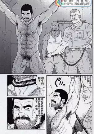 Kimi yo Shiru ya Minami no Goku Ch. 31-45