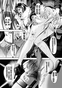 [Akiyama Production (Mikazuki Shikou)] Train Hunter 3 (City Hunter)（chinese）