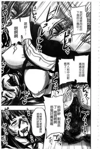 [Nozarashi Satoru] Midara ni Dasukara Jitto Mitetene [Chinese]