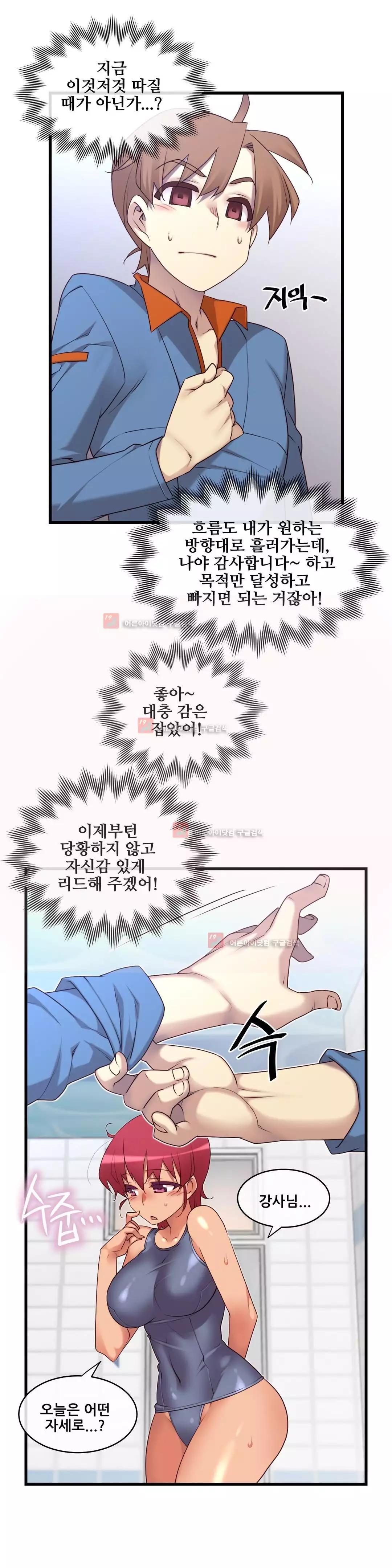 Master in My Dreams Ch.90-125