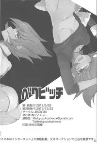 [Abubab (Yuzu kosho)] Bekubitchi (Yu-Gi-Oh! Zexal)