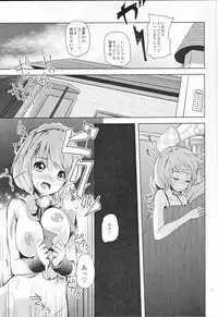 (Reitaisai 9) [Sanzoku no Uta (Takara Akihito)] Alice Inmu (Touhou Project)