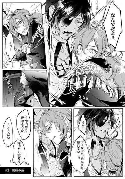 [Hyouhonshitsu (Kuro)] Kiss me quick (Genshin Impact) 2023