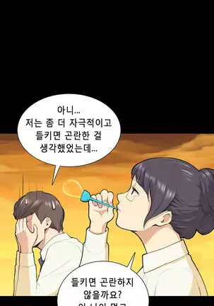 Stockholm Syndrome Ch.1-19