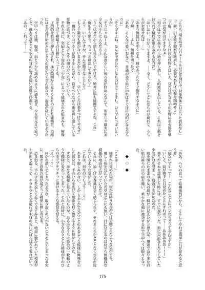 Tenshin Ranman Gigantic Extreme 8th