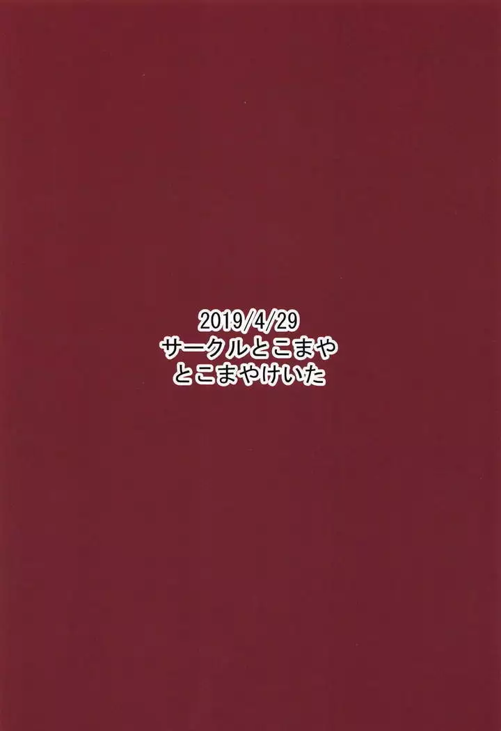 Himitsu no Succubus Rinka-chan