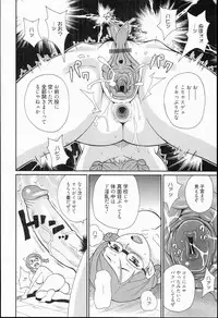 [John K. Pe-ta] Kiseki no Ana