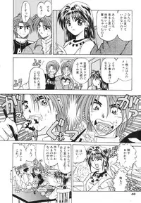 (C65) [PINK VISION (Tsuduki Masaki)] Transaction_One