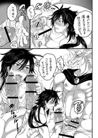 [Honey QP (Inochi Wazuka)] Ou-sama to Aigan Shougun (Magi)