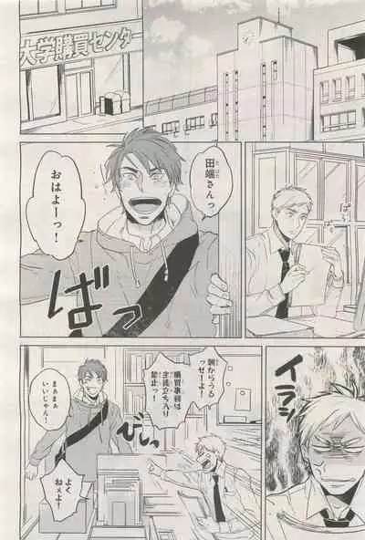 BE・BOY GOLD 2014-12