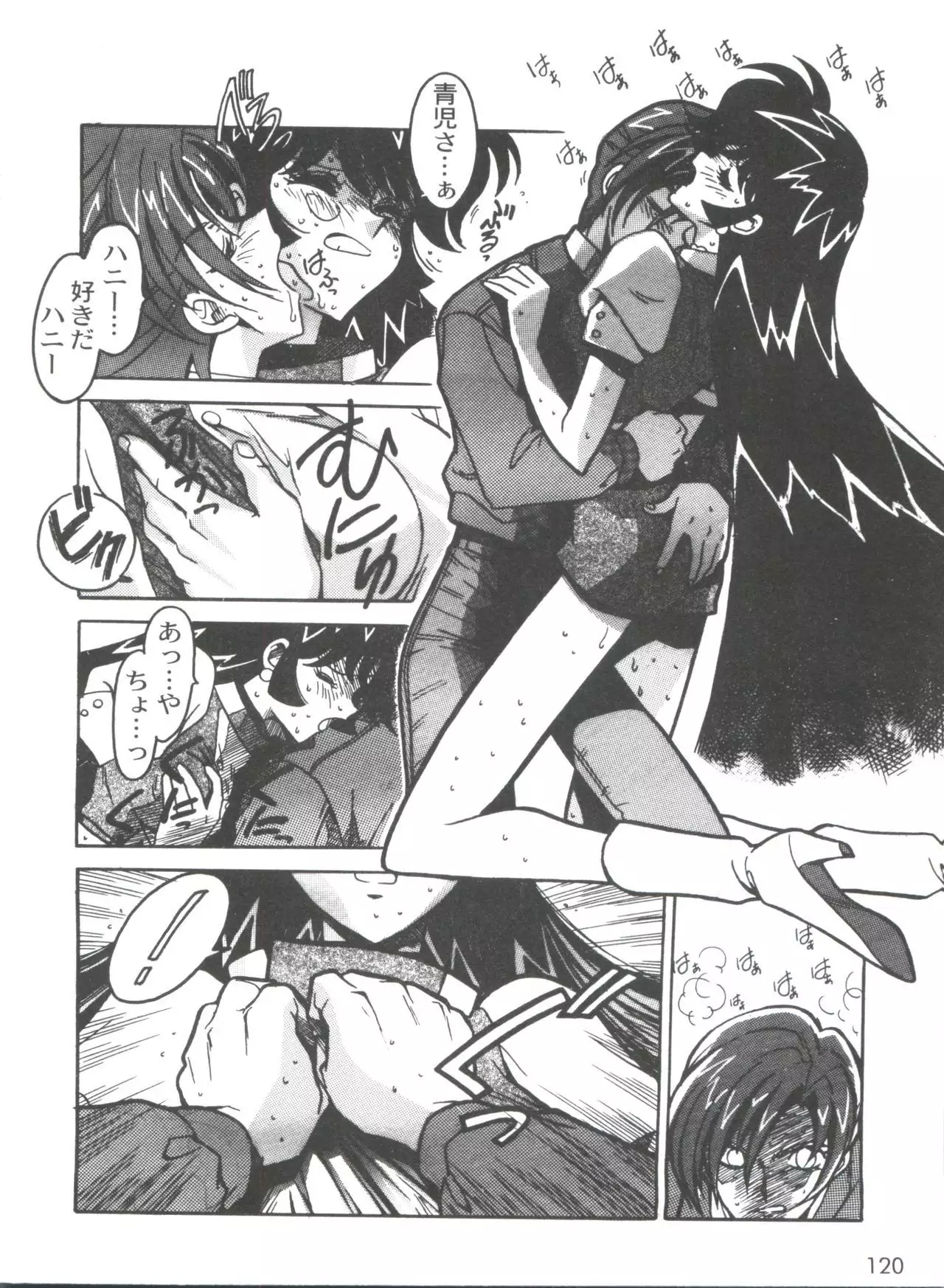 Kyouakuteki Shidou Selection