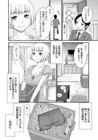 [Anthology] Chiteki na Kanojo wa Cherry ga Tabetai [Digital]