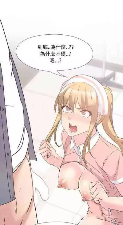 泌尿科俏護士 1-51