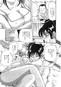 [Yukimino Yukio] Tonari No Ano Ko / That Beauty of Neighbor