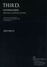 (C80) [satomachine. (Satou Samu)] third. (Touhou Project)