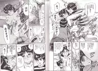 [Chikaishi Masashi] Kyokugen Inran