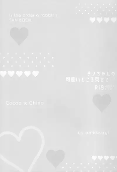 Chino-chan no Kawaii Tokoro Misete