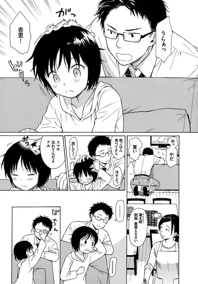 [Sekiya Asami] Rough Sketch