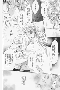 [Kinuta Nana] Hanataba Mitai ni Daitekure