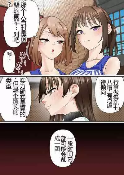 Netorare Onna Bas-bu Case: 4