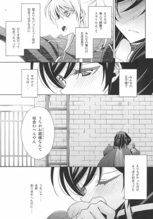 タカラモノの日々。