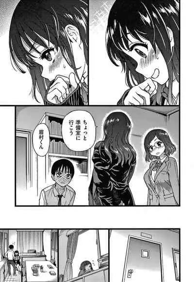 [Shiwasu no Okina] Please! Freeze! Please!