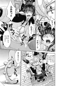 [Kaneyama Shin] Saint Kangoku Gakuen 5