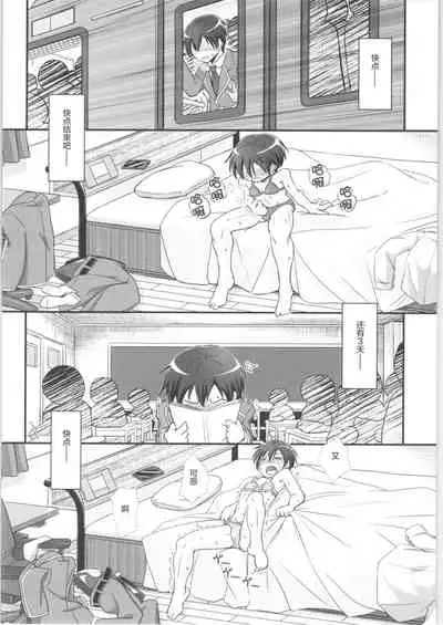 Kiriko Route Another #02