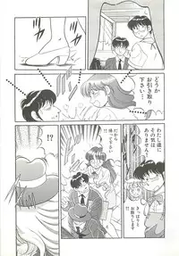 [Wolf Tarou] Mecha ike Sanshimai