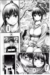 [Yokoshima Nikki] Yokoshima Musume [Chinese]