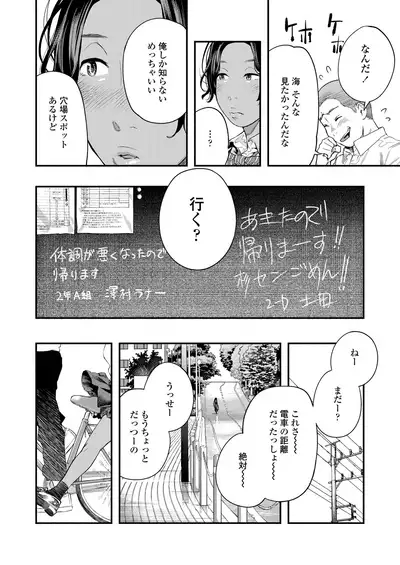 COMIC AOHA 2020 Natsu