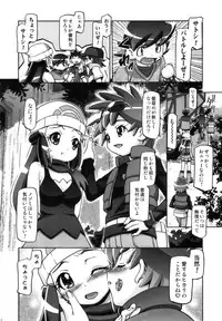 (C80) [Gambler Club (Kousaka Jun)] PM GALS Soushuuhen (Pokemon)