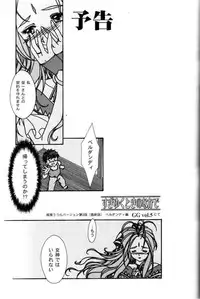 [TSK] GG Vol. 4 (Oh My Goddess!)