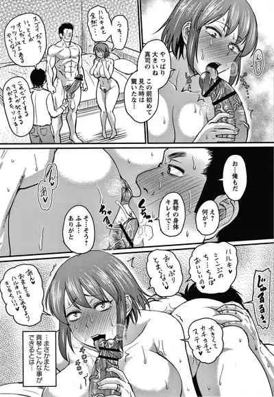 [Jirou] Kare Yori Suki ni Natte Shimaimashita