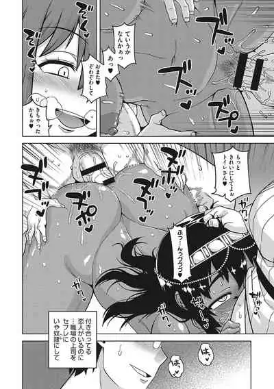 Watashi no Pharaoh-sama!