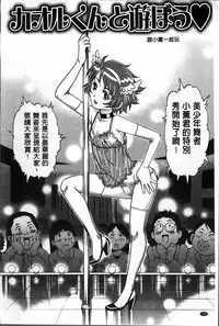 [Yanagawa Rio] Doutei Lovers [Chinese]