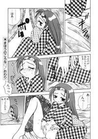 [Sayuki] Angel Therapy