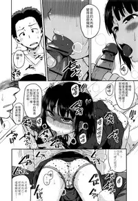 [Chiguchi Miri] Gekou Jikoku ni Yarimashita. + 8P Leaflet [Chinese] [4K漢化組]