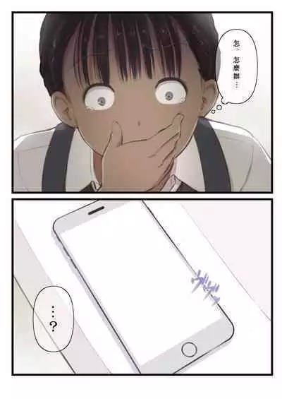 Otona ni Naru Hi | 成為大人之日