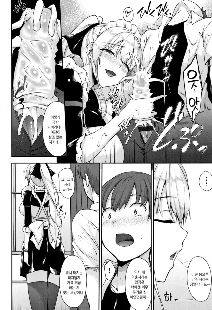 Himawari Kanojo - Sunflower Baby