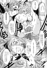 [Ishino Kanon] Haiboku Heroine Kaizou Choukyou Inferno [Digital]