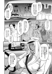 COMIC Shigekiteki SQUIRT!! Vol. 08 [Digital]