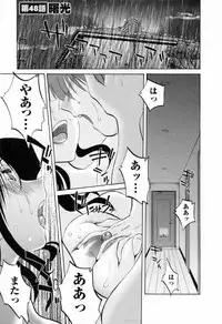 [TsuyaTsuya] Tatoeba Haha Ga 6