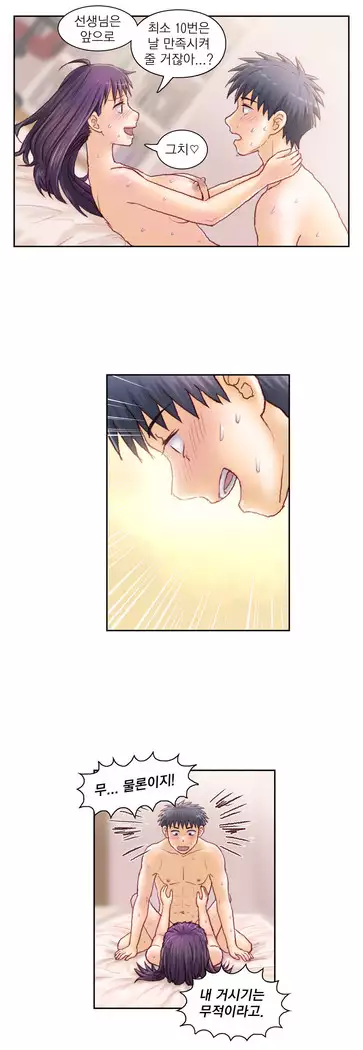 Wrath of the Tutoring Ch.1-45