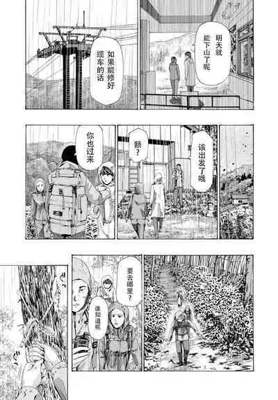 Hinangoya nite | 避难小屋